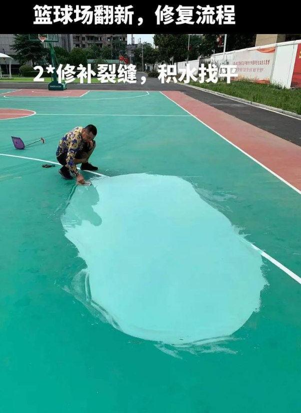 碧江硅 PU 球场（篮球场 / 羽毛球场）  局部维修（破损＜30%）